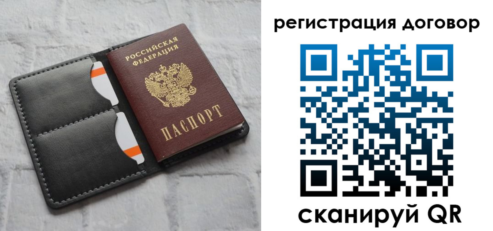 временная прописка в Сибае